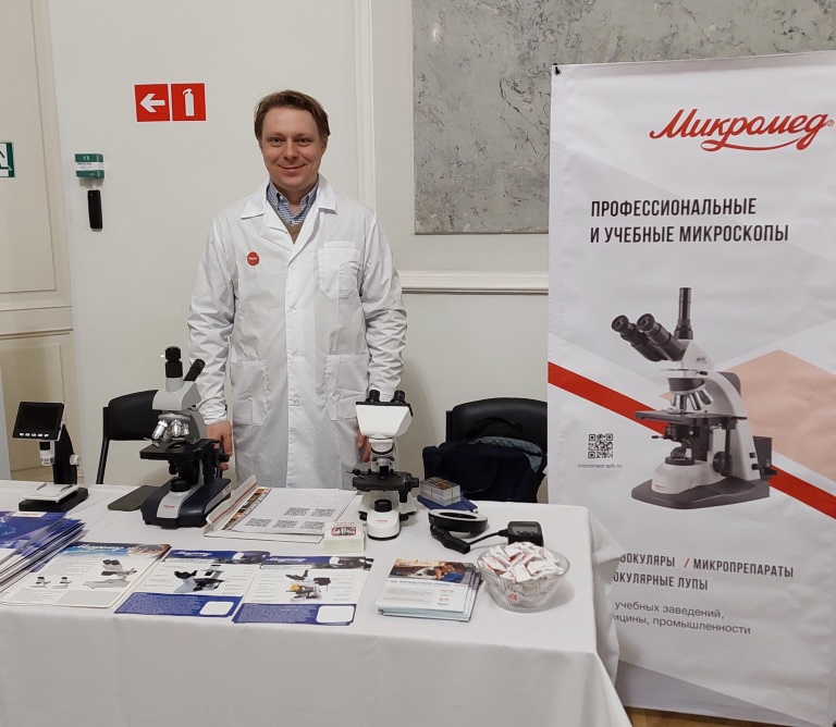 ТМ «Микромед» приняла участие в международной научно-практической конференции